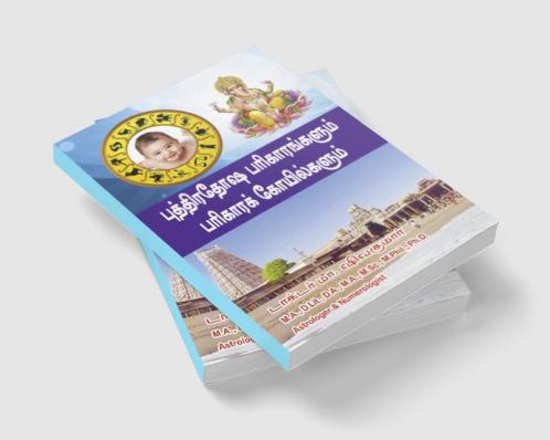 Puthira dosa Parikarangalum parikara koilkalum