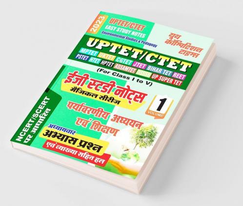 2023 UPTET/CTET Environmental Studies and Pedagogy Easy Study Notes  Vol.-1