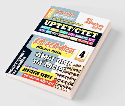 2023 UPTET/CTET Sanskrit Language and Pedagogy Easy Study Notes  Vol.-4