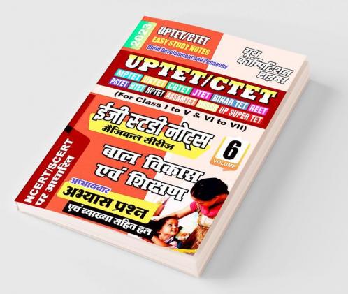 2023 UPTET/CTET Child Development and Pedagogy Easy Study Notes  Vol.-6