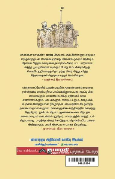 Kottayil Kodiyetriya Bashyam