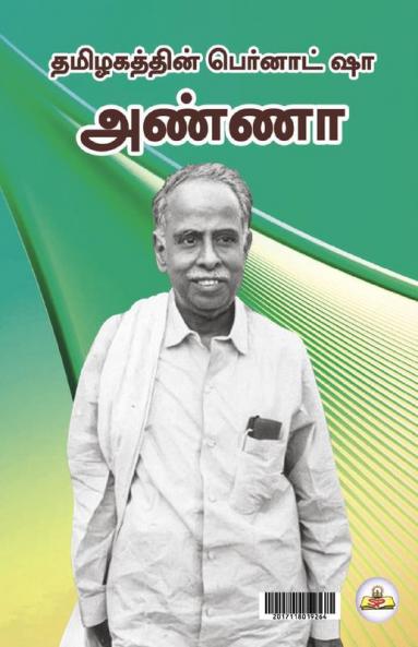 Tamilagathin Bernadshaw Anna