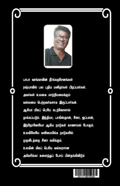 Theerkatharisigal