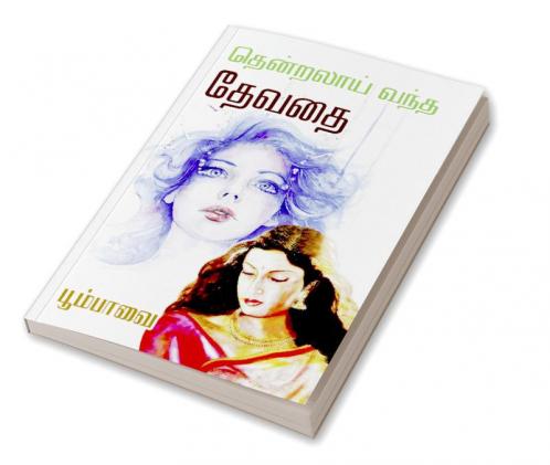 Thentralai Vandha Devadhai