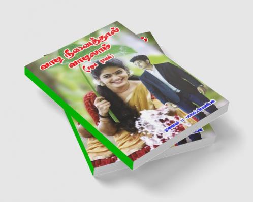 VALA NINAITHAAL VALALAM