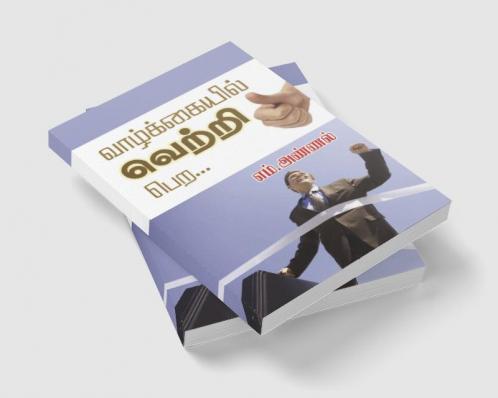 Vazhkaiyil Vetri Pera