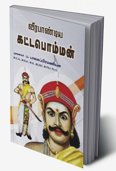 Veerapandia kattappomman