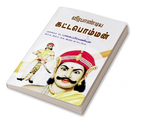 Veerapandia kattappomman
