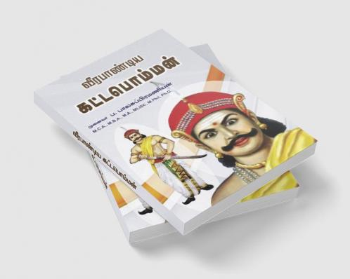 Veerapandia kattappomman