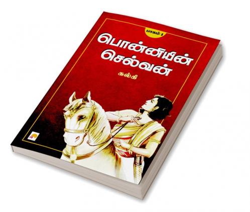 Ponniyin Selvan - Part 1 / பொன்னியின் செல்வன்(பாகம்-1)