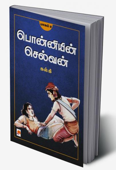 Ponniyin Selvan - Part 2 / பொன்னியின் செல்வன்(பாகம்-2)