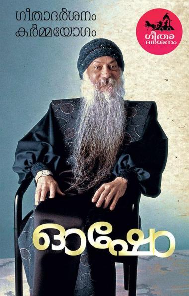 Geetha darshanam:Karmayogam