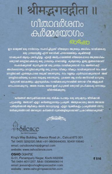 Geetha darshanam:Karmayogam