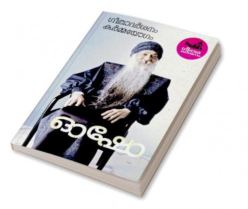 Geetha darshanam:Karmayogam