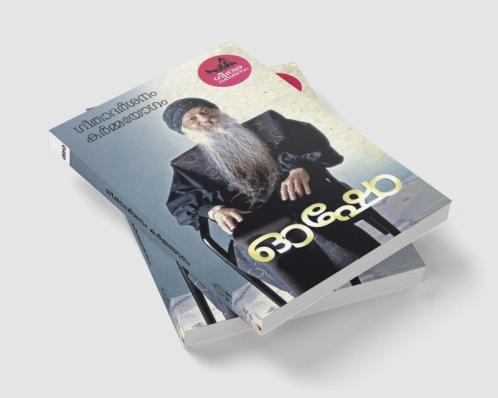 Geetha darshanam:Karmayogam