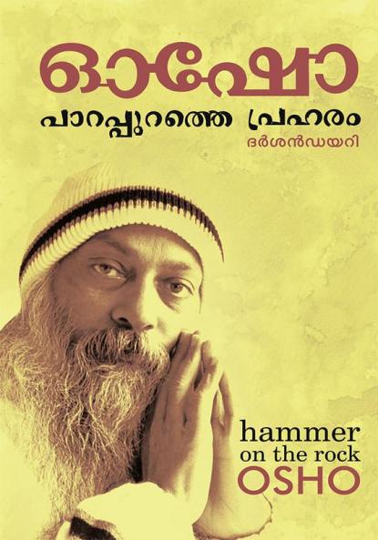 Parappurathe Praharam