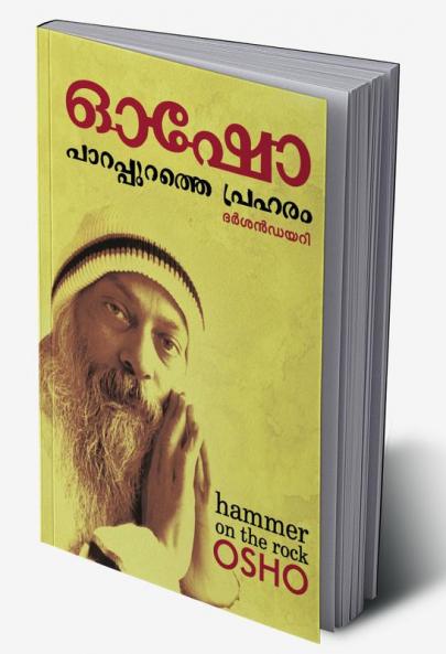 Parappurathe Praharam