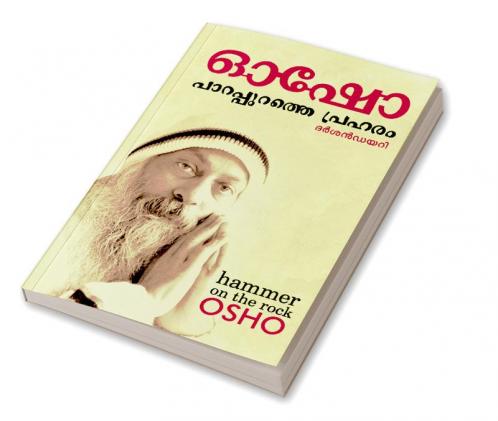 Parappurathe Praharam