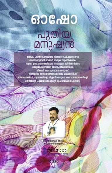 Puthiya Manushyan