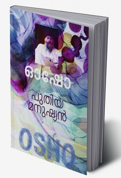 Puthiya Manushyan