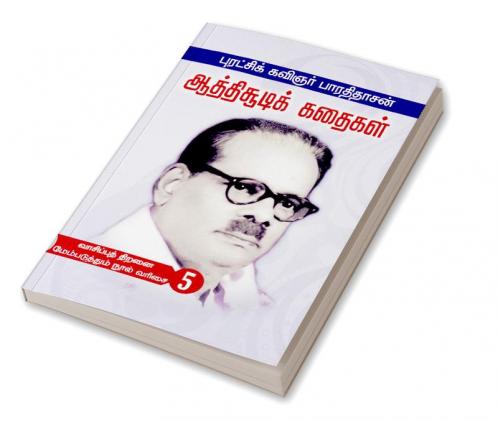 Puratchi Kavinger Barathidasan Aathisoodik Kadaigal