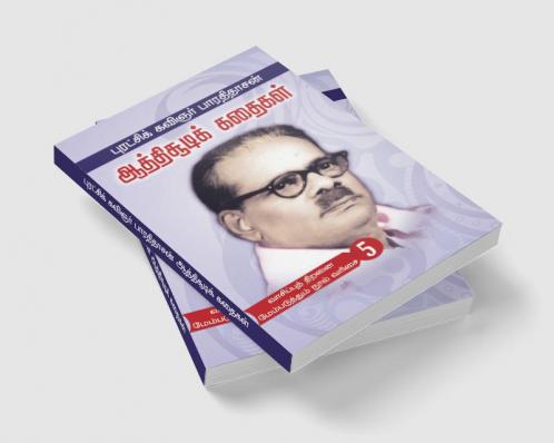 Puratchi Kavinger Barathidasan Aathisoodik Kadaigal