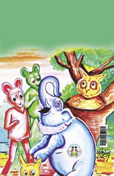 ARIVAI VALARKKUM ESAAP KATHAIGAL