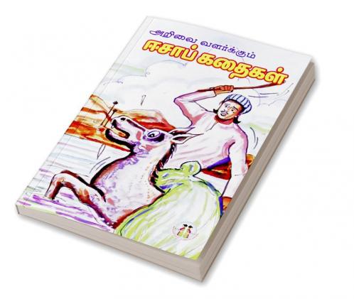 ARIVAI VALARKKUM ESAAP KATHAIGAL