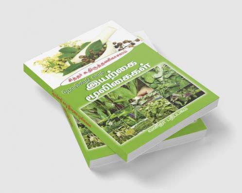 Noiyindri Vazha Iyarkai Mooligaigal 