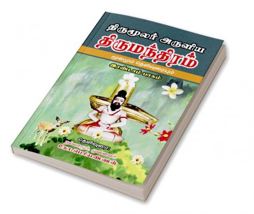 THIRUMOOLAR ARULIA THIRUMANDIRAM (MOOLAMUM URAIYUM) PART - 2