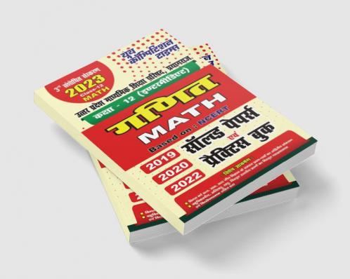 2022-23 UP Board Class-XII Mathematics  Previous Solved Papers & Practice Book  (20192020 & 2022)