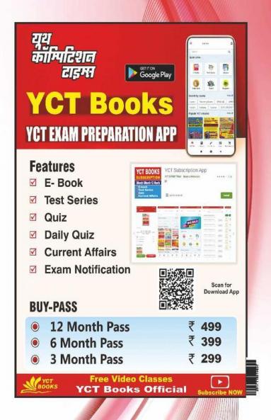2023-24 UPPSC AE Technical/Non-Technical Civil Engineering Practice Set Previous Solved Papers