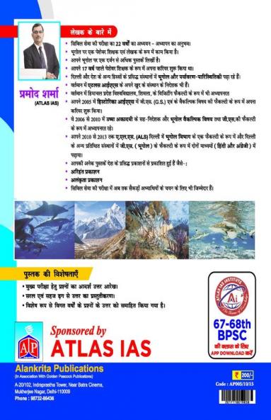 Geography in Digram Hindi