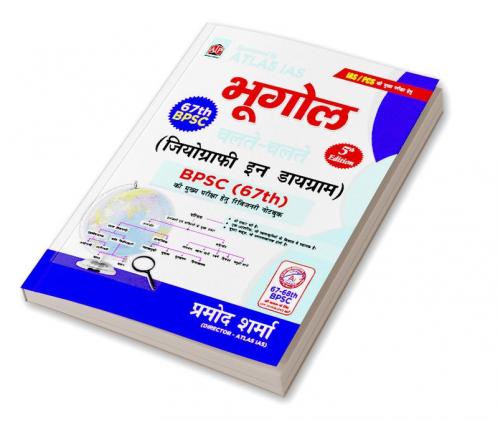 Geography in Digram Hindi
