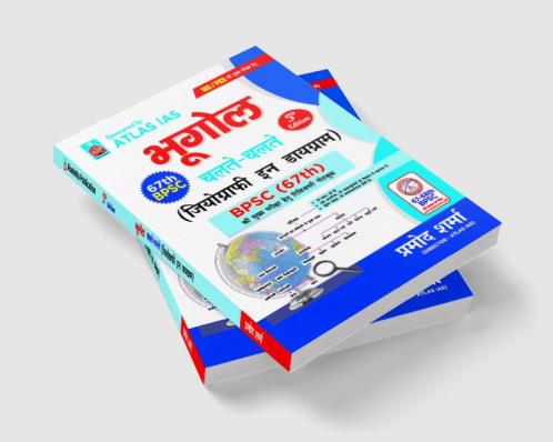 Geography in Digram Hindi