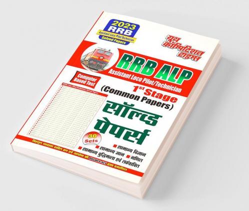 2022-23 RRB ALP General Science General Knowledge Math & Reasoning Previous Solved Papers