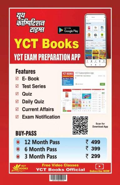 2023-24 Patna District Court Practice Book & Solved Papers