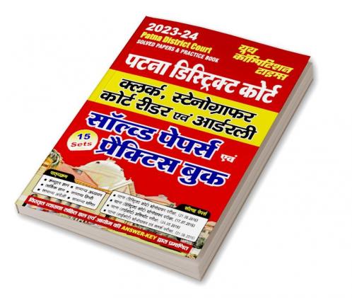 2023-24 Patna District Court Practice Book & Solved Papers