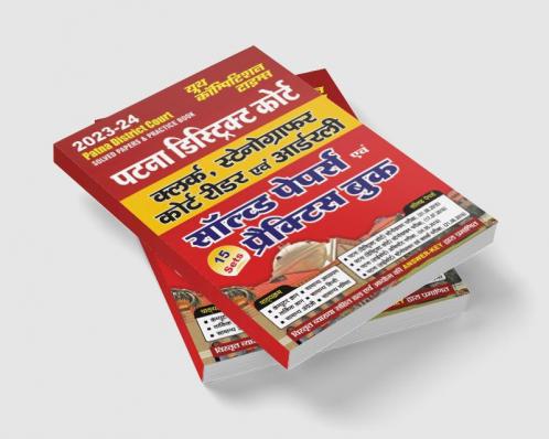 2023-24 Patna District Court Practice Book & Solved Papers