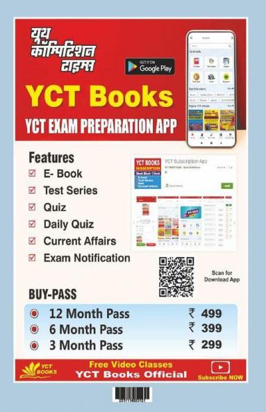2023-24 DRDO CEPTAM-10 Civil Engineering Practice Book