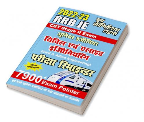 2022-23 RRB JE Stage II Exam