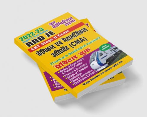 2022-23  RRB CMA (Chemical & Metallurgical Assistant) CBT Stage-II