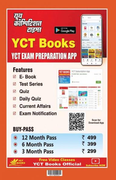 RRB JE CBT Stage-1 Practice Book: Previous Solved Papers
