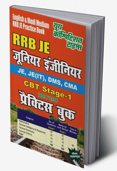 RRB JE CBT Stage-1 Practice Book: Previous Solved Papers