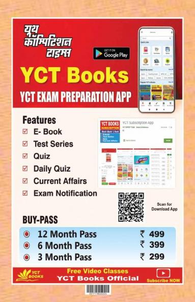 2022-23 RRB General Knowledge  Previous Solved Papers