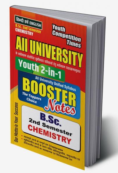 B.Sc. II Semester All University Chemistry Booster Notes Study Material