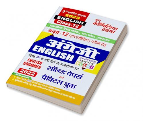 2023 Class-XII English Practice Set & Solved Papers