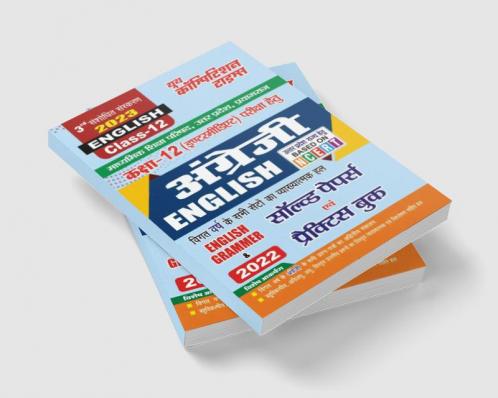 2023 Class-XII English Practice Set & Solved Papers