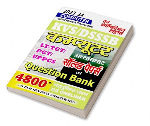 2023-24 KVS?DSSSB?LT/TGT/PGT/UPPCS Computer Previous Solved Papers