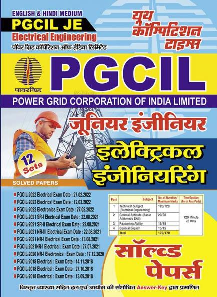 PGCIL JE Electrical Engineering Previous Solved Papers